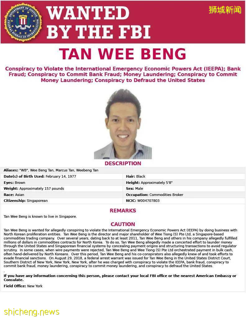 獲獎新加坡企業家成FBI頭號通緝犯