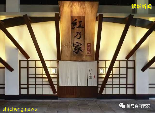 红乃家，一场视觉与味觉的双重日式盛宴