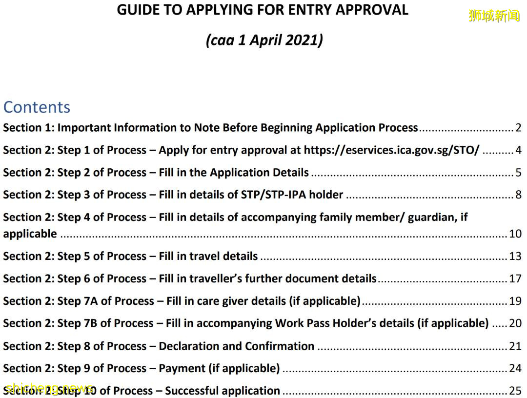 收藏！新加坡最新入境指南