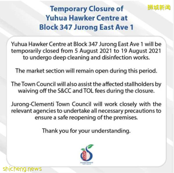 与裕廊渔港有关的新增次感染群裕华小贩中心关闭两周，访客可接受免费检测