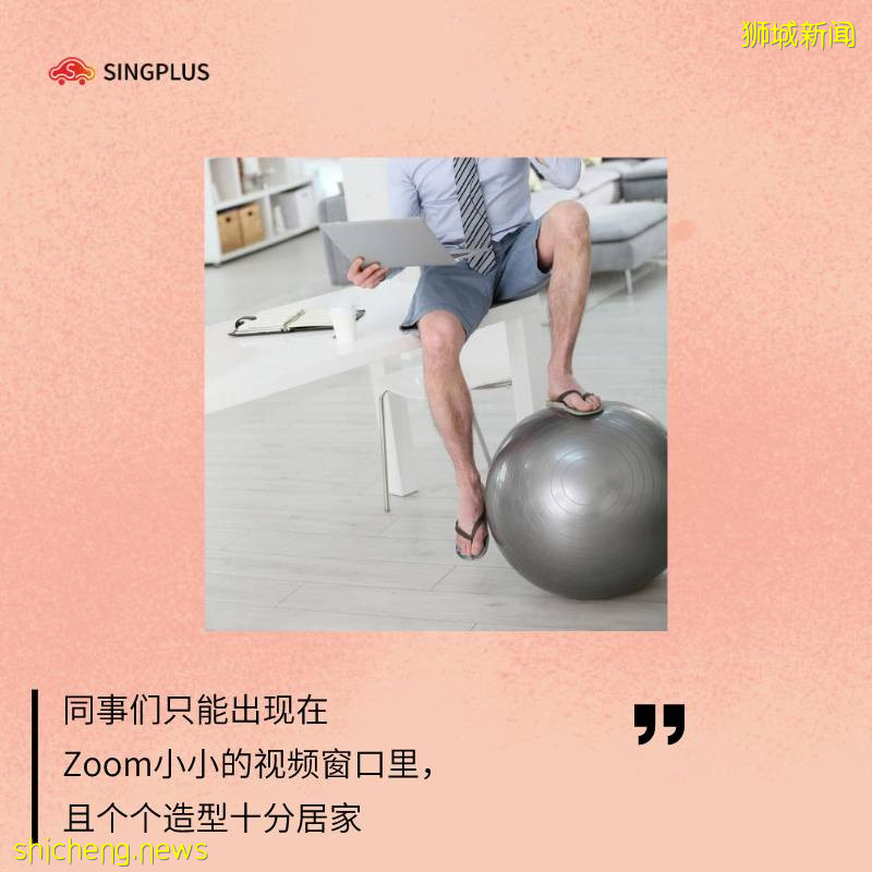 新加坡在家辦公的十大真相！你中了幾條!