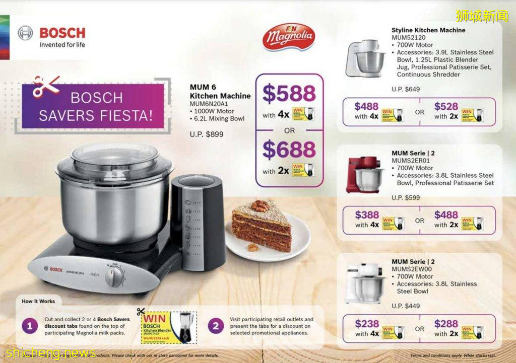 博世xMagnolia集印章换购活动来了!买牛奶收集印章,低过半价买德系好家电