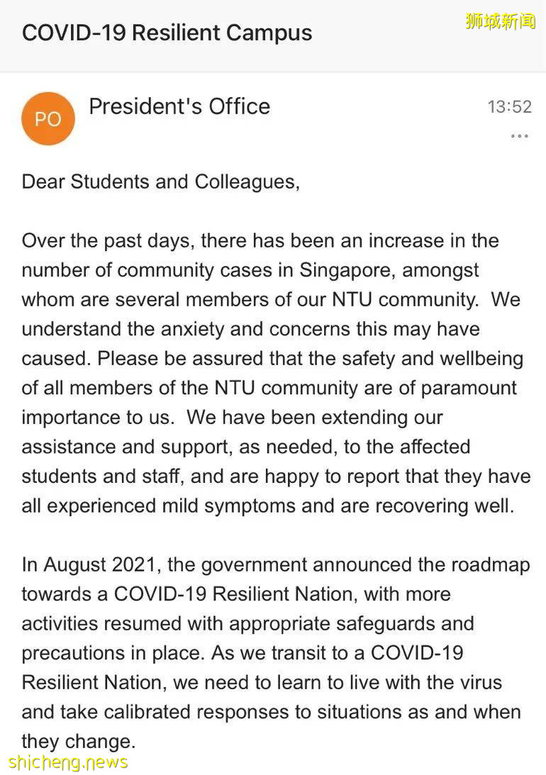NTU 校长办公室发布邮件，全面线上无法实现