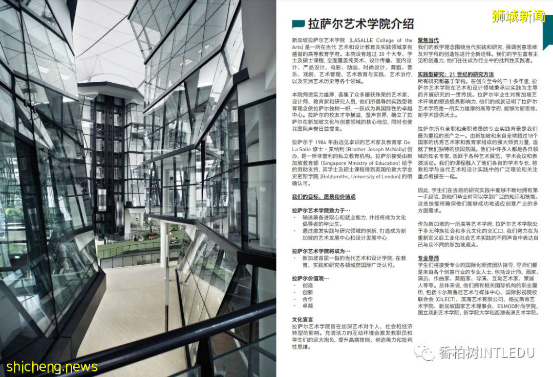新加坡拉薩爾藝術學院