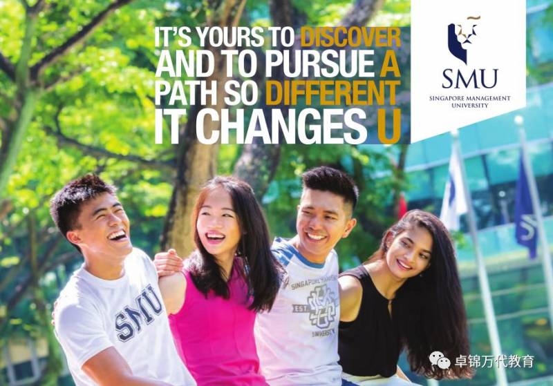 新加坡管理大学(SMU)本科招生信息