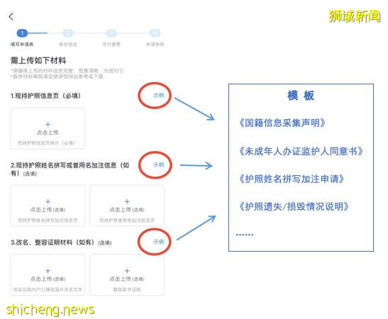中國駐新使館發布:“中國領事”APP使用指南及常見問題解答