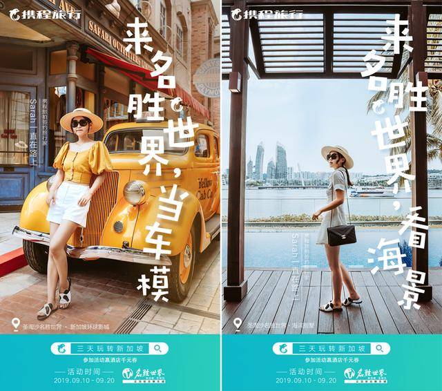 新加坡圣淘沙名胜世界携手携程助你三天玩转新加坡