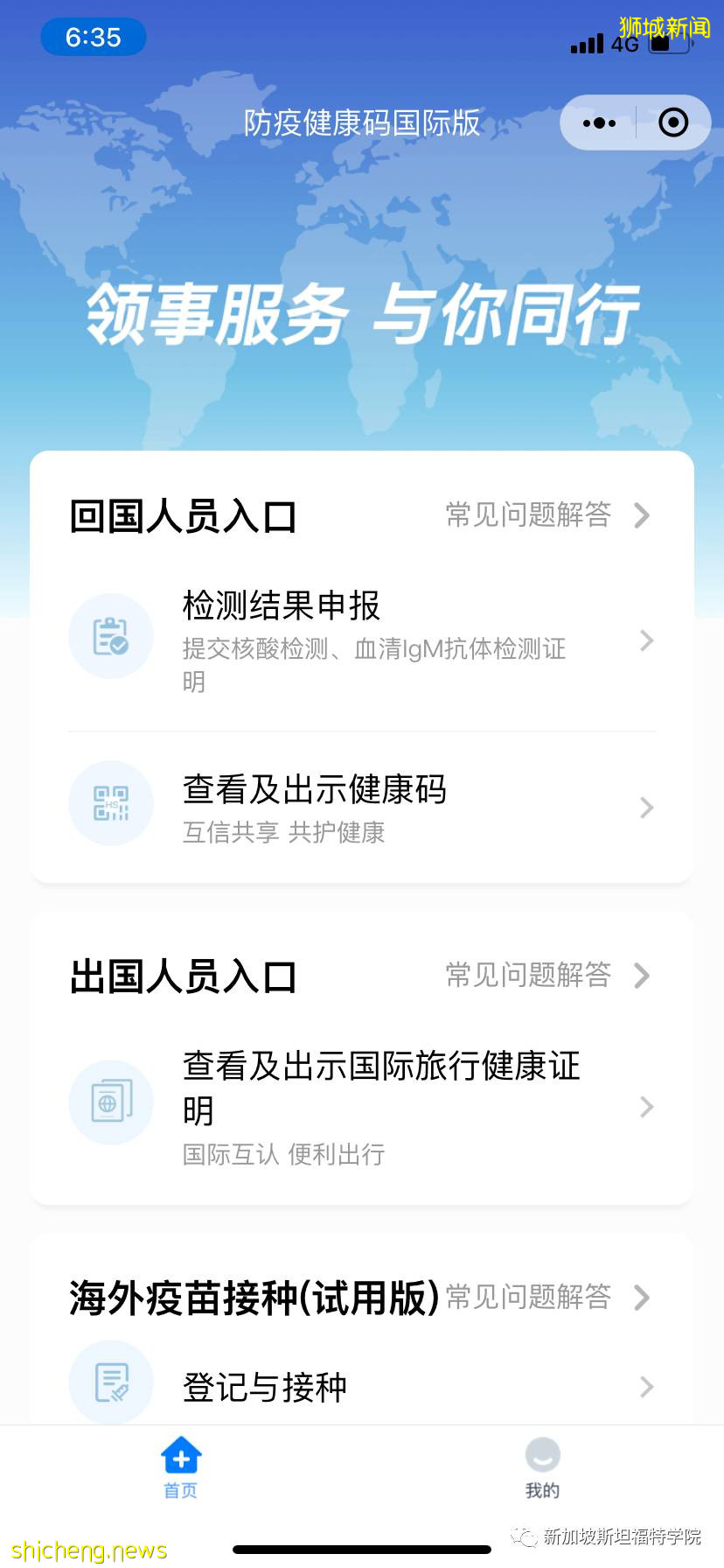 最新新加坡入境指南(文后附上获取中英文版的疫苗接种证明步骤)