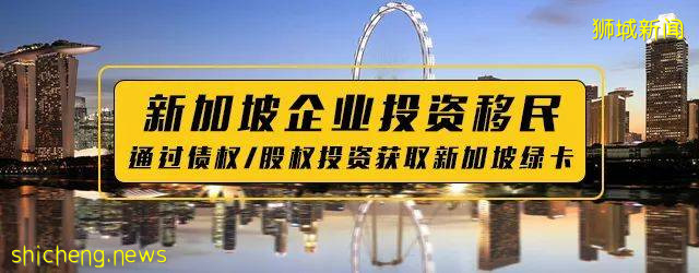 2020年新加坡PR申請攻略!快快收藏吧!
