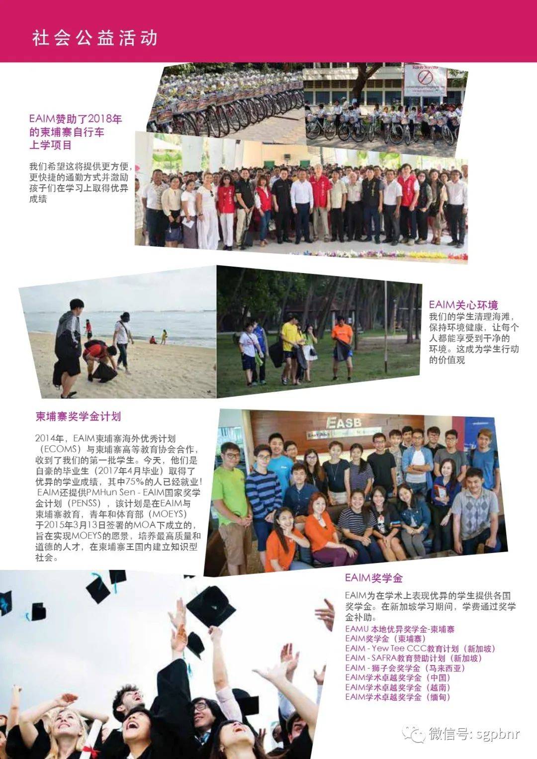 重磅！新加坡全球一帶一路與新加坡東亞管理學院達成戰略合作，共建國際高校合作橋梁