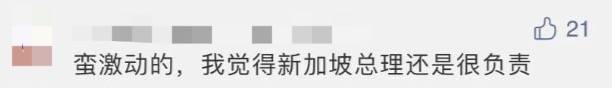 昨天,李显龙总理终于笑了!新加坡熬出头,解封第三阶段全部政策汇总