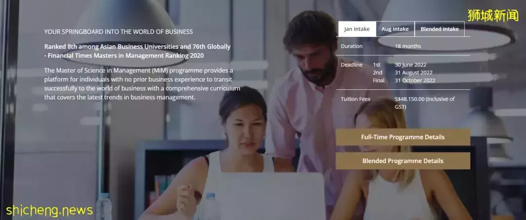 新加坡管理大學熱門碩士課程申請進行中