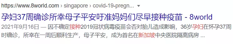 昏迷、吐血!新加坡孕妈两度感染新冠,从鬼门关走一遭后产下宝宝