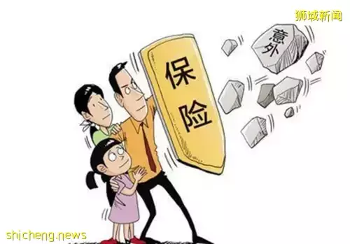 在新加坡必买保险:住院险、意外险!你了解多少
