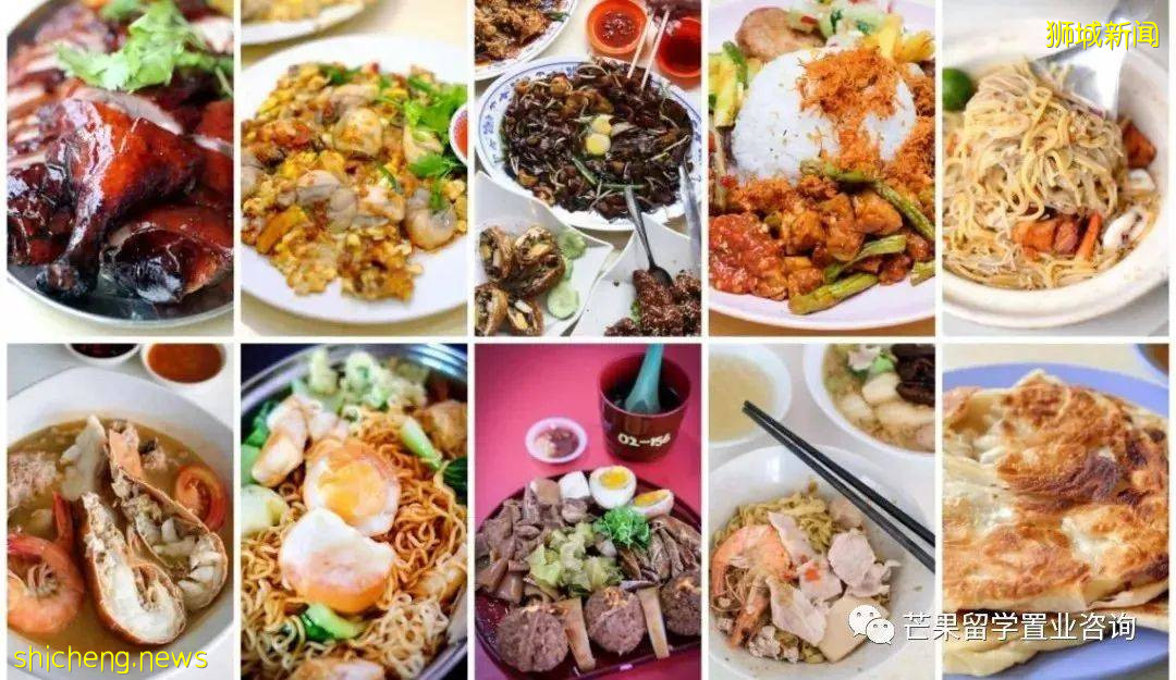 这10家物超所值的小贩中心美食,人均5新币好吃到飞起