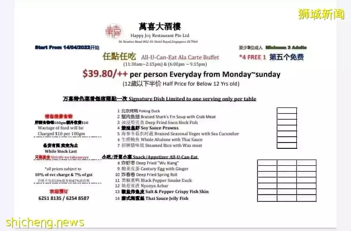 万喜大酒楼自助餐每人$39.80++!超过40道中式佳肴,烤鸭、鲍鱼、大虾任你吃