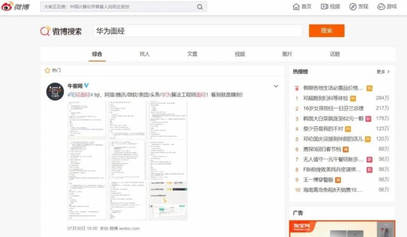 offer收割秘密武器！宝藏面经该去哪里找