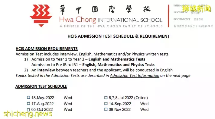 新加坡華中國際學校2022線上考試時間安排出爐！無需出國，更方便備考