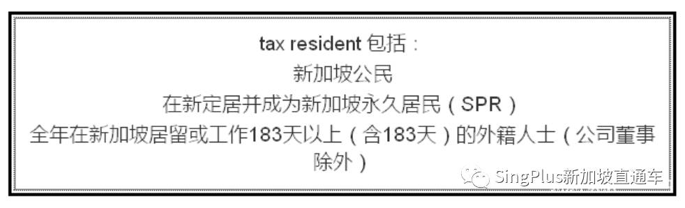 收藏!2021最新版!新加坡个人所得税减免申报攻略!手把手教你报税