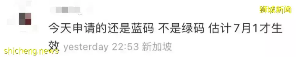 昨天起，新加坡回中國政策有10個變化！免1次檢測、健康碼變綠、不強制健康監測！附詳解