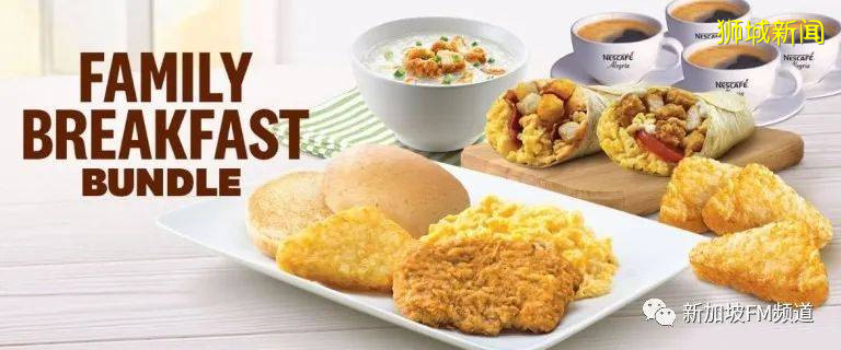 新加坡美食大折扣:肯德基热卖产品一元购