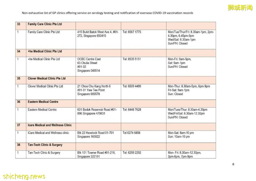 该如何将国外的疫苗接种证书转移到新加坡