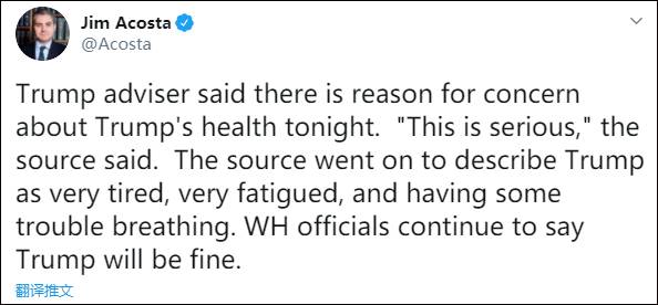 新加坡今增12例!特朗普情況嚴重了!未來48小時很關鍵