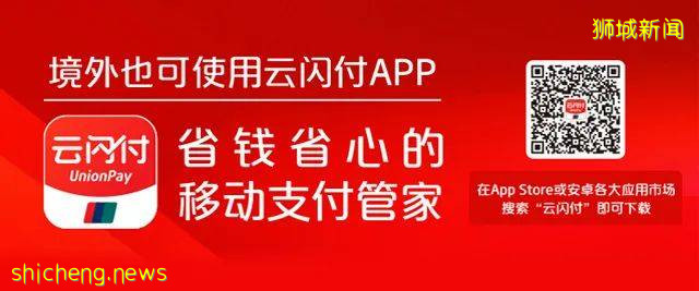 感动!以后在新加坡只带手机就能出门