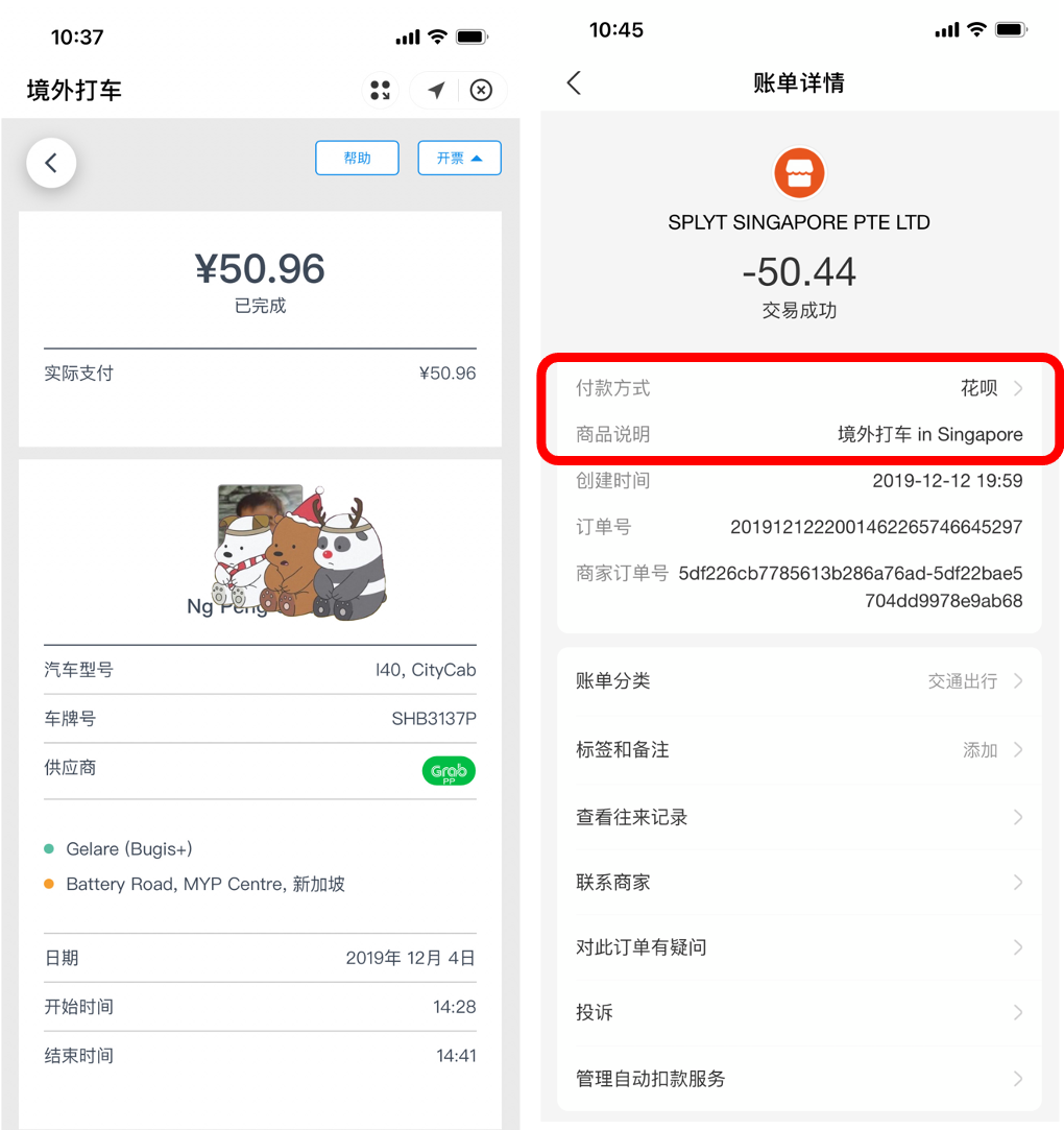 春节出行不用挤，新加坡打车立减5元！先到先得哟！