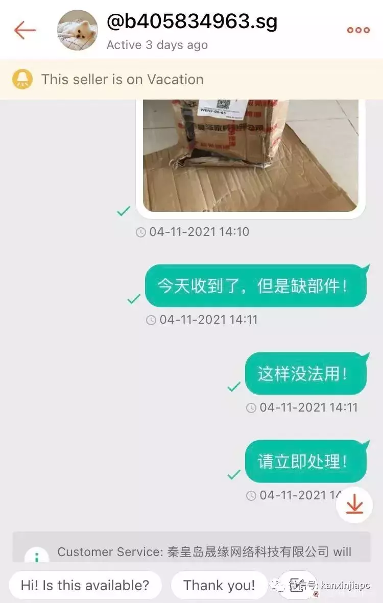 “在新加坡网购的经历,实在太惨痛了...”