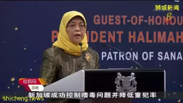 哈莉玛：我国嗜毒重犯率降低 肃毒协会发挥重要作用