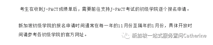 想进政府学校的看过来:新加坡学生的升学途径