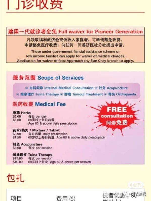 不用錢的玩法！打卡新加坡Ins網紅公園、特色遊樂場、免費看中醫