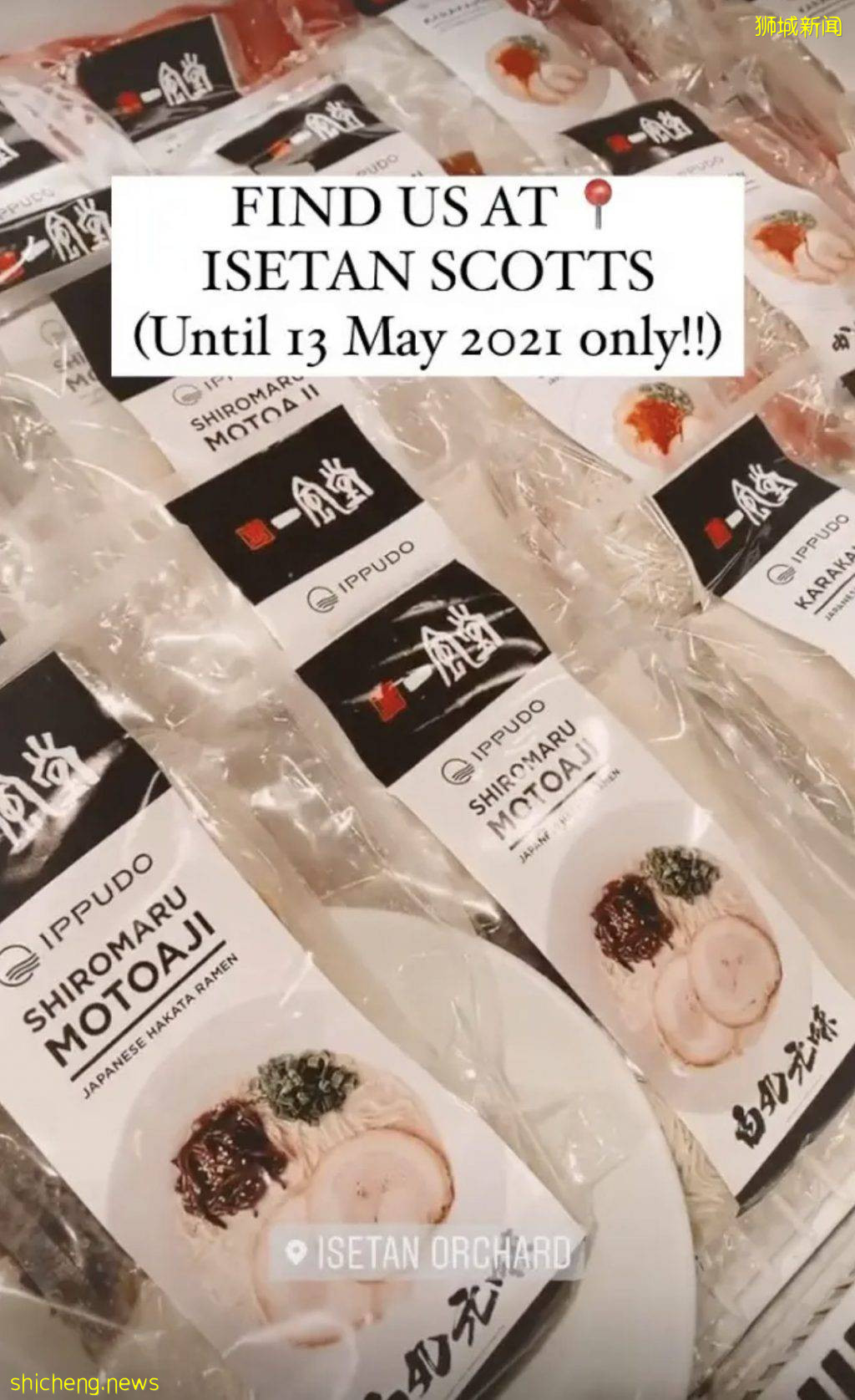 一风堂速食快闪店@Isetan,在家也能DIY超好吃拉面啦