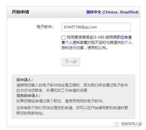 滨海湾金沙招聘近500个工作人员,包括主管,保安、店员及餐饮服务员等