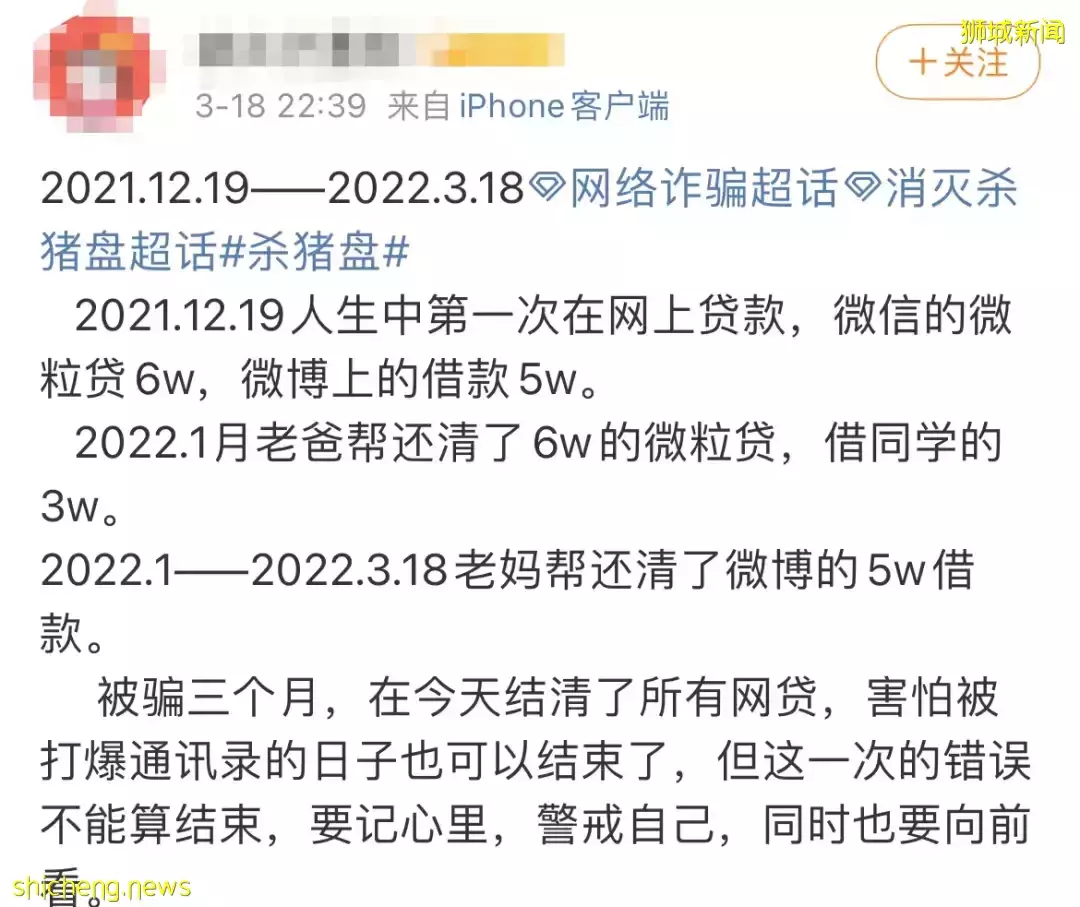杀猪盘又有新套路！聊天记录曝光，在新加坡的中国人成为目标！他们在线求助