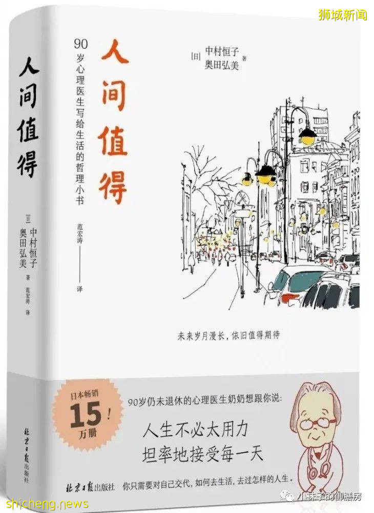 在新加坡遭遇中年危機!房價、學費、工作、體重