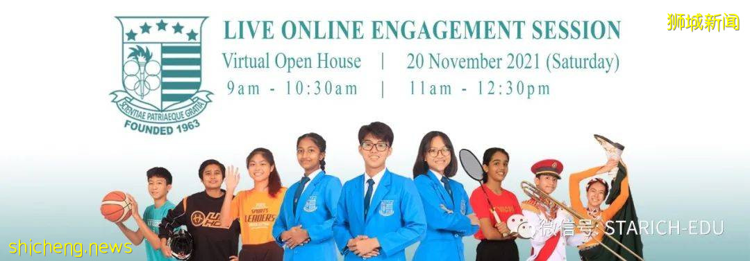 【建議收藏】百余家新加坡政府中學Open House大盤點