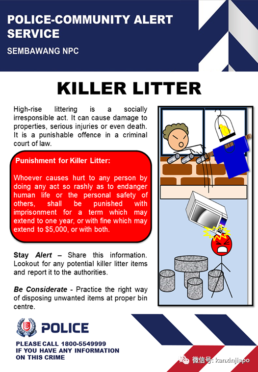 出门故意向ION保安打喷嚏、在家高楼抛物,台湾恶妇被判入狱