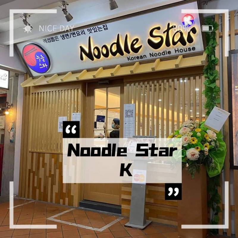 面食系列 炸醬面,韓式料理第101種讓你長肉的方法