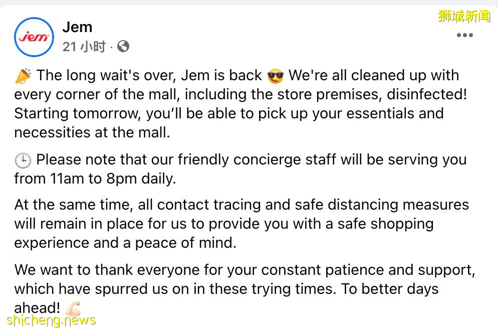 JEM和西城廣場重開！新加坡70%人贊成延長高警戒期