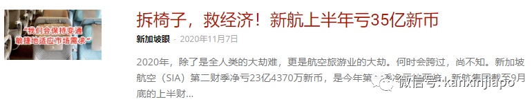 万众瞩目！新加坡买的首批疫苗昨晚抵达了！SQ7979好样滴~