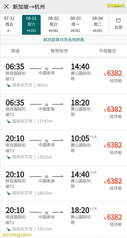 新加坡飛中國又多一條新航線！航空業複蘇中，票價越來越便宜!