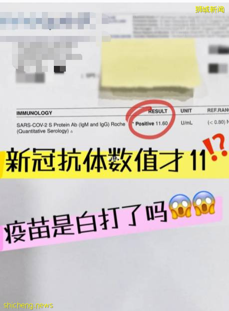 “我打完两剂新冠疫苗,抗体竟然才这个数?”