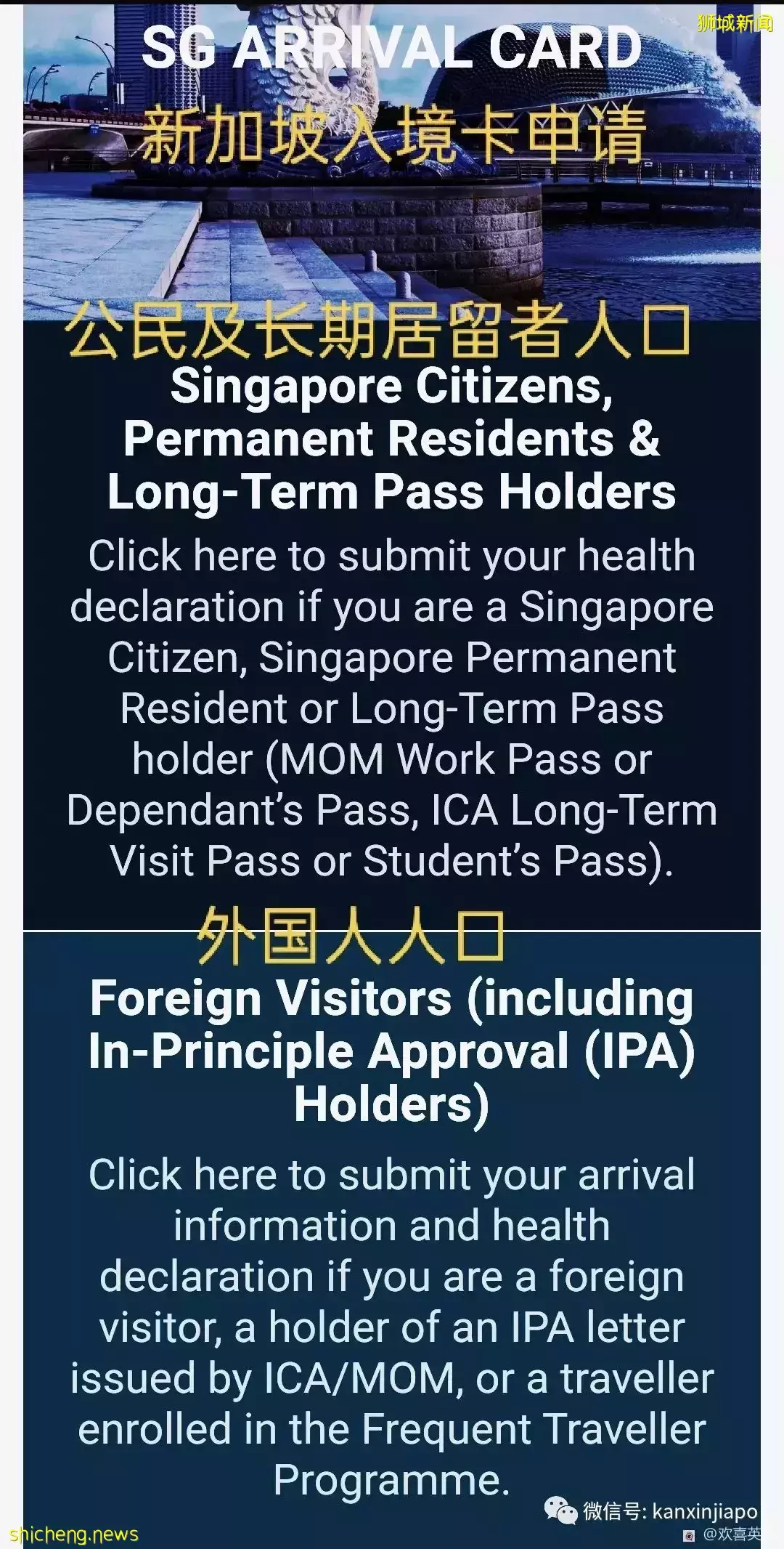 “我是这样从新加坡走到马来西亚的”,出入境最新攻略