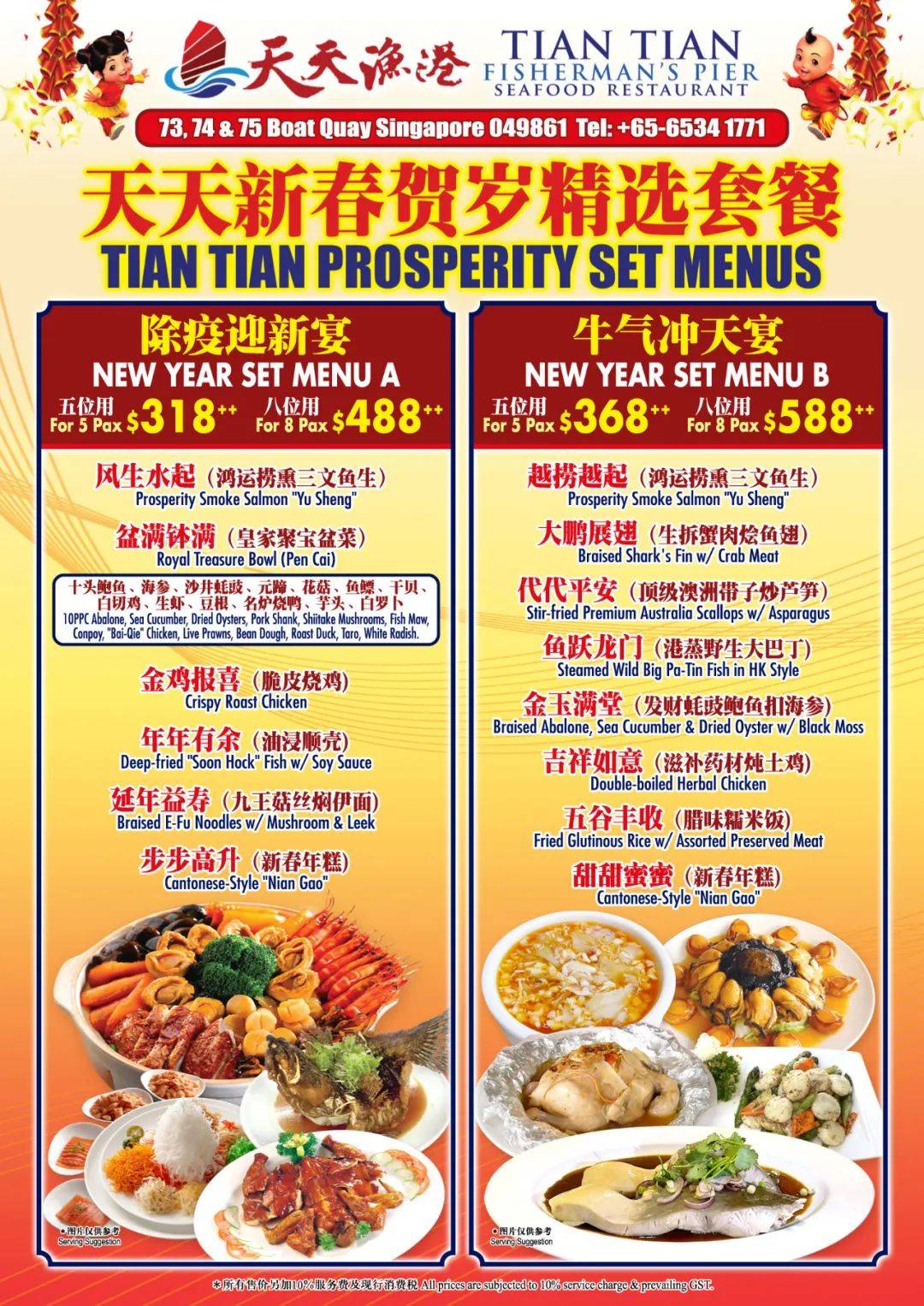 新加坡国宴御厨推出米其林级别年夜饭,价格$29.8起限量预订