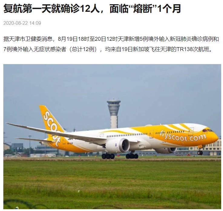 中國對多家航空公司發出熔斷指令!這些國家航班受影響