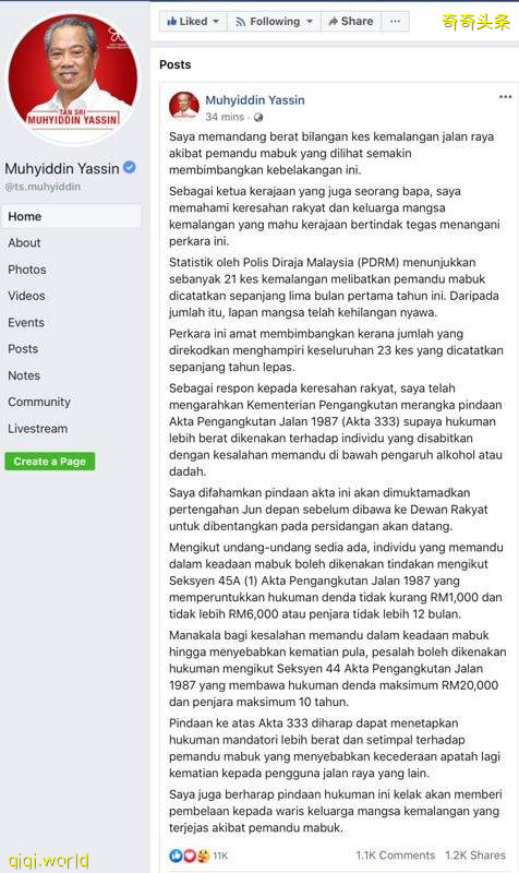 为受害者与家人伸张正义 醉驾法案呈下期国会!