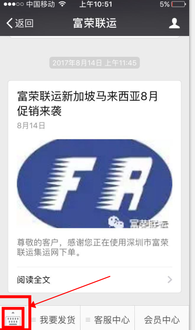 好消息！购物狂欢双十一，物流发货不要钱