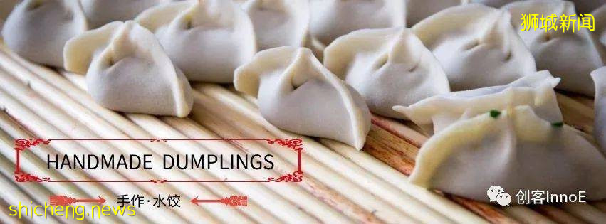 手工“小水餃” 中華“大智慧” 專訪新加坡手工水餃品牌張家餃王